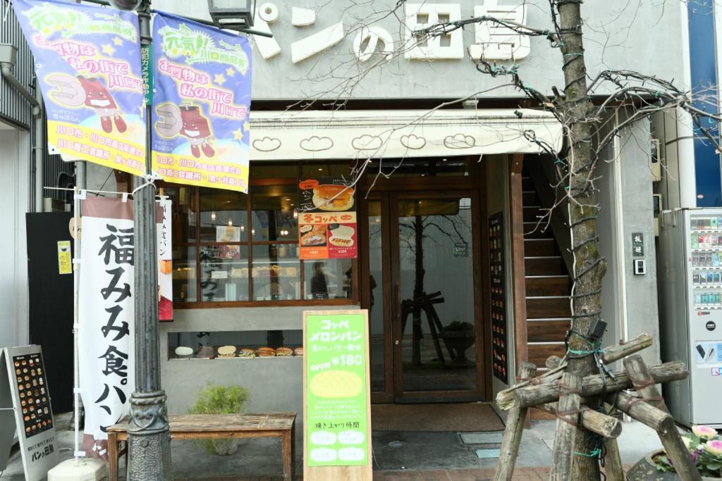 Mkグリーンホテル Kawaguchi  Dış mekan fotoğraf